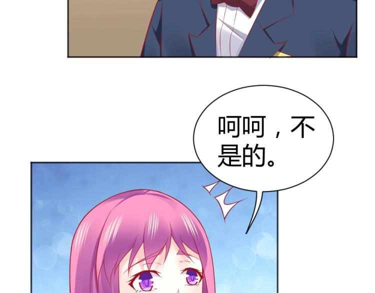《年小小逃跑计划！》第54话慈善拍卖会！！ 第45页