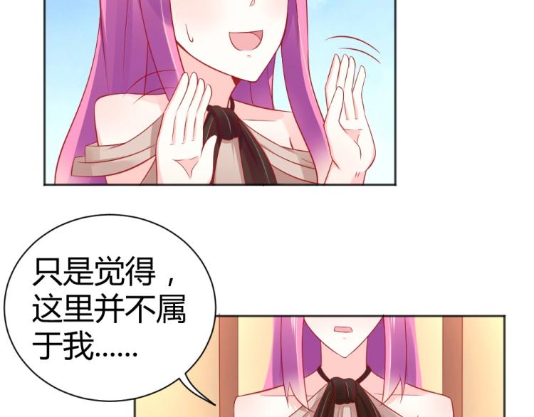 《年小小逃跑计划！》第54话慈善拍卖会！！ 第46页