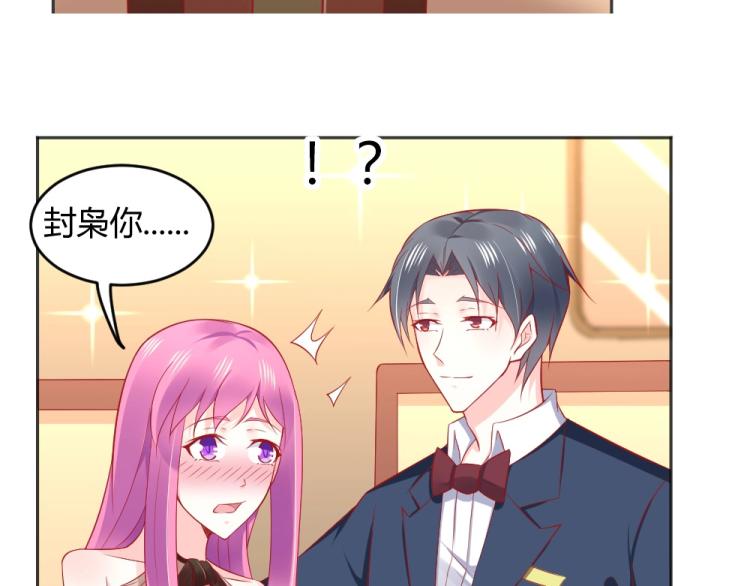 《年小小逃跑计划！》第54话慈善拍卖会！！ 第49页