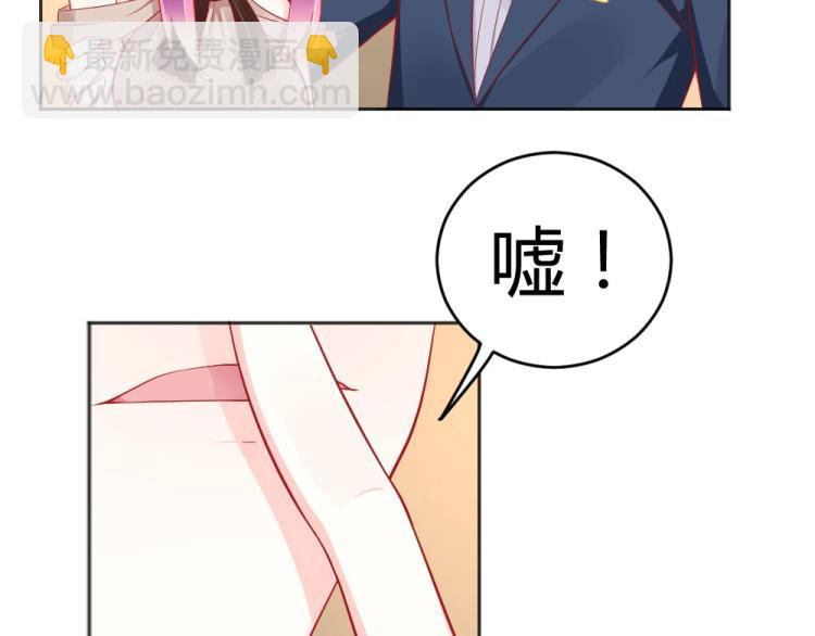 《年小小逃跑计划！》第54话慈善拍卖会！！ 第50页