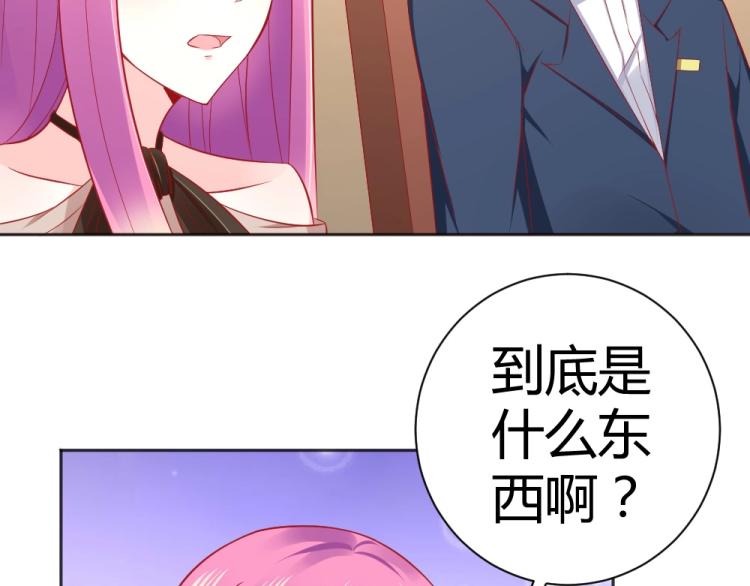 《年小小逃跑计划！》第55话竞拍粉红之恋！！ 第12页