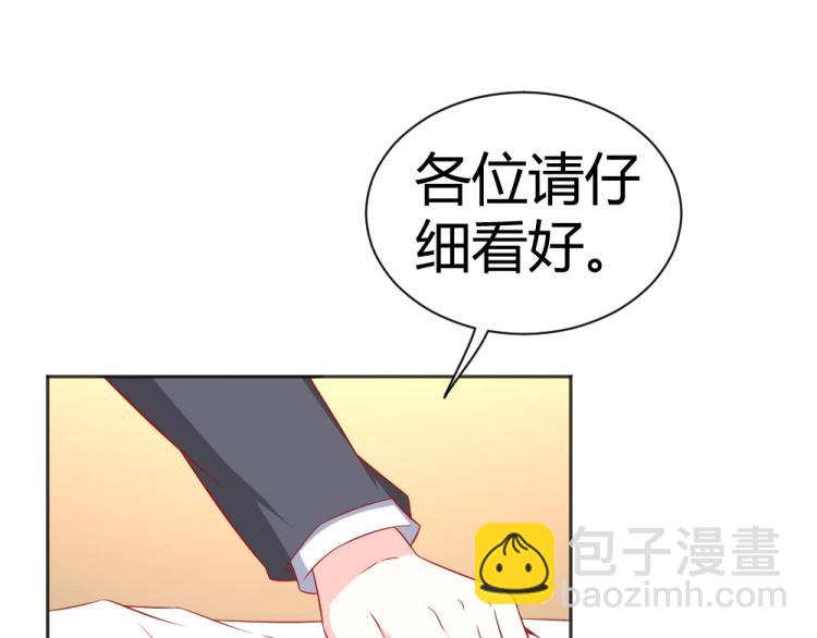 《年小小逃跑计划！》第55话竞拍粉红之恋！！ 第14页