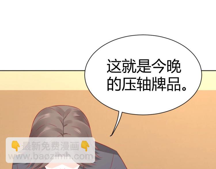 《年小小逃跑计划！》第55话竞拍粉红之恋！！ 第17页