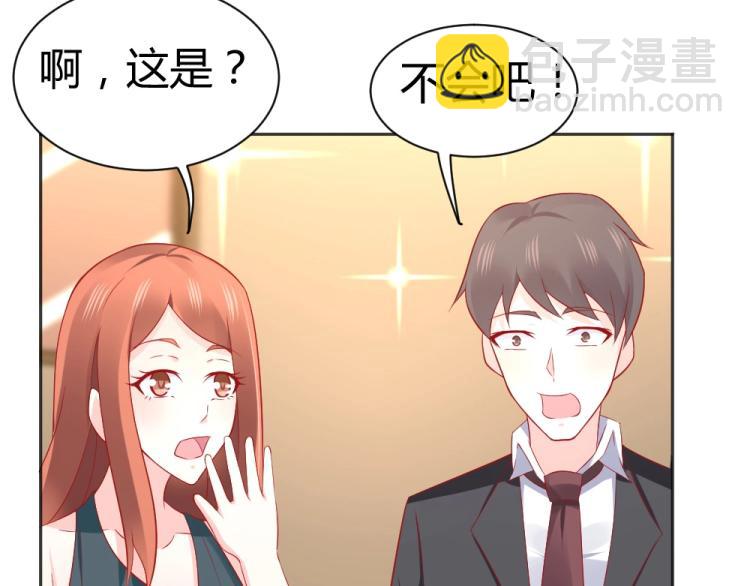 《年小小逃跑计划！》第55话竞拍粉红之恋！！ 第19页