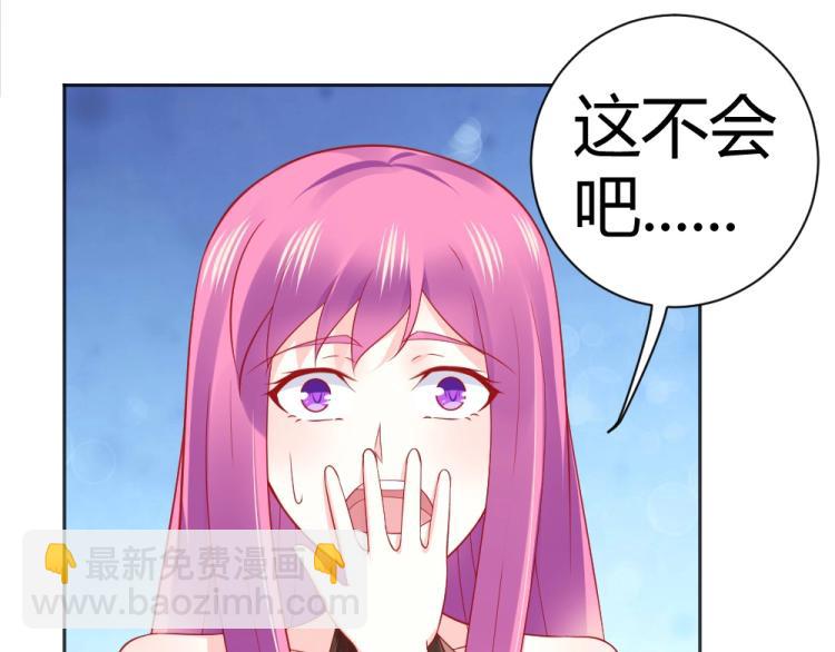 《年小小逃跑计划！》第55话竞拍粉红之恋！！ 第21页