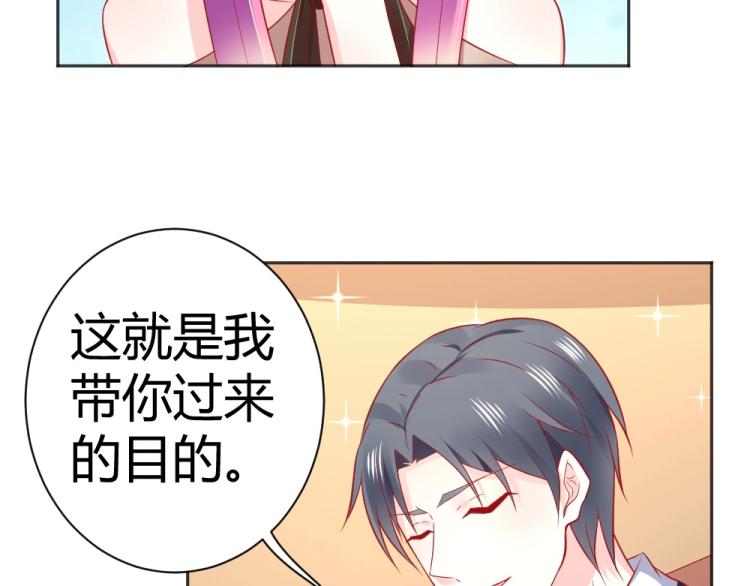《年小小逃跑计划！》第55话竞拍粉红之恋！！ 第22页