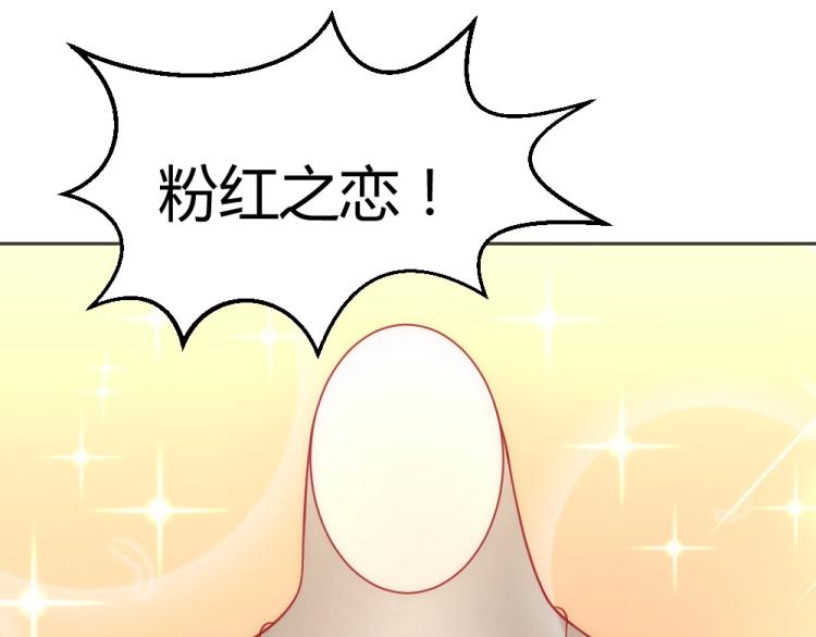 《年小小逃跑计划！》第55话竞拍粉红之恋！！ 第24页