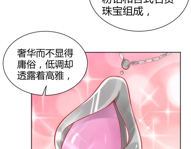 《年小小逃跑计划！》第55话竞拍粉红之恋！！ 第26页