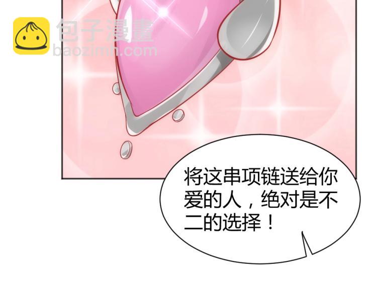 《年小小逃跑计划！》第55话竞拍粉红之恋！！ 第27页