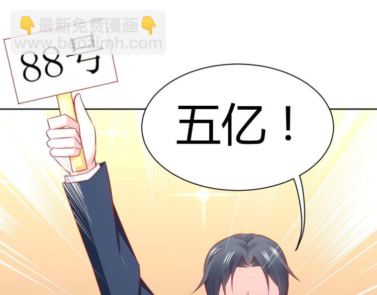 《年小小逃跑计划！》第55话竞拍粉红之恋！！ 第34页