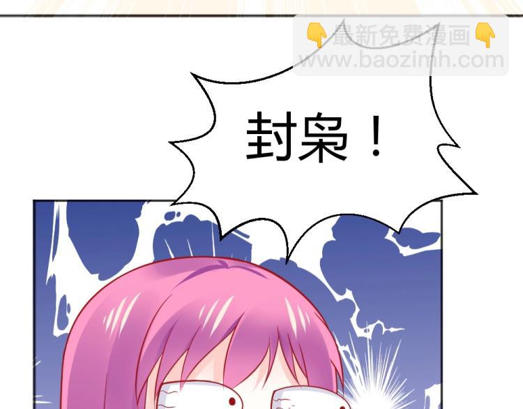 《年小小逃跑计划！》第55话竞拍粉红之恋！！ 第36页