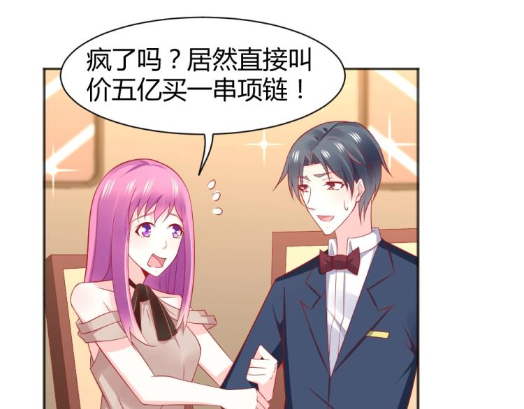 《年小小逃跑计划！》第55话竞拍粉红之恋！！ 第38页