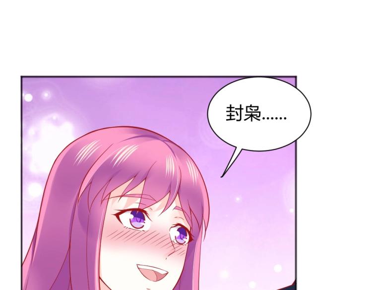 《年小小逃跑计划！》第55话竞拍粉红之恋！！ 第3页