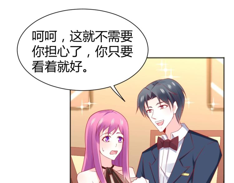 《年小小逃跑计划！》第55话竞拍粉红之恋！！ 第40页