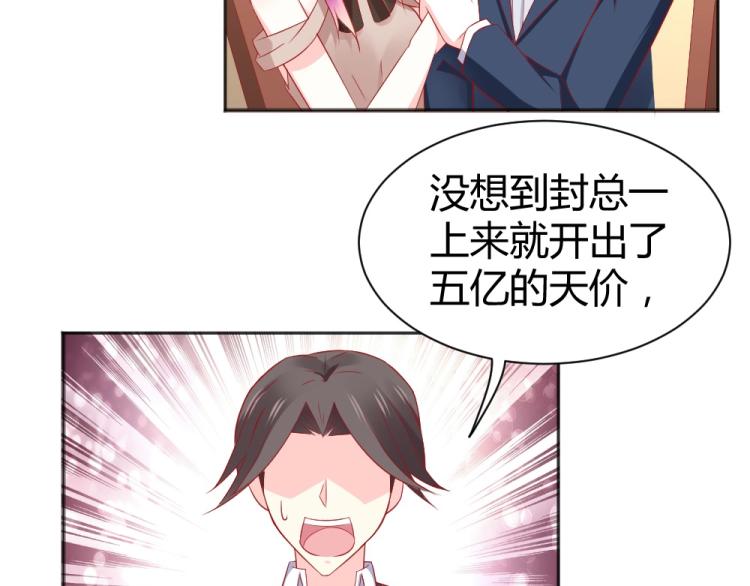 《年小小逃跑计划！》第55话竞拍粉红之恋！！ 第41页