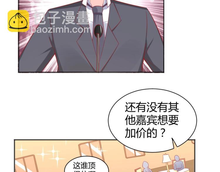 《年小小逃跑计划！》第55话竞拍粉红之恋！！ 第42页