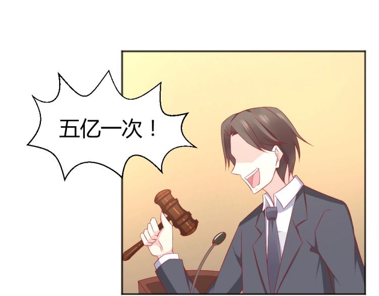 《年小小逃跑计划！》第55话竞拍粉红之恋！！ 第44页