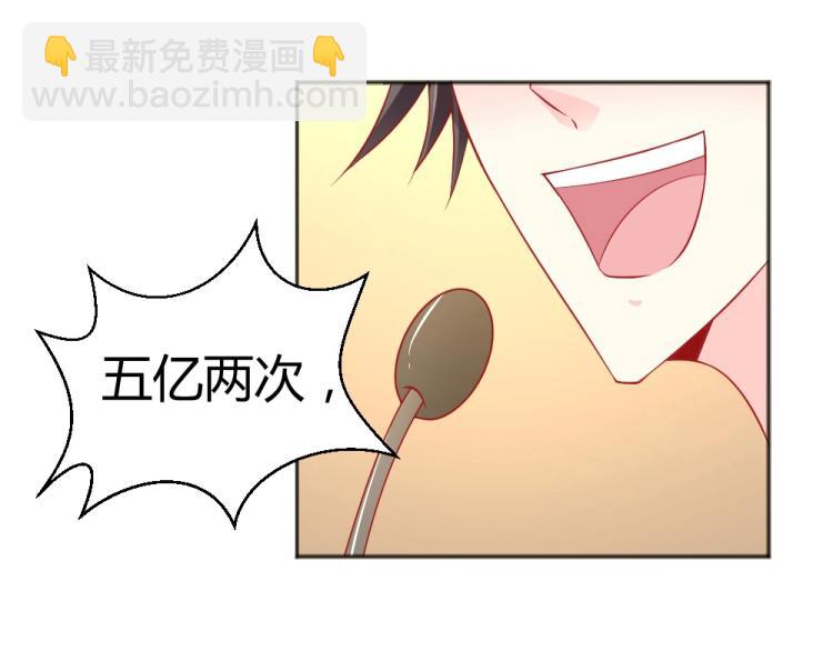 《年小小逃跑计划！》第55话竞拍粉红之恋！！ 第46页