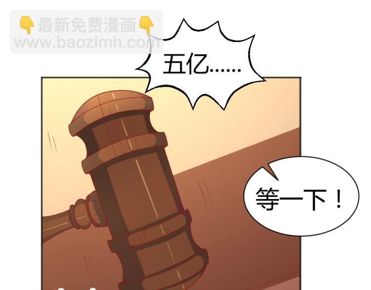 《年小小逃跑计划！》第55话竞拍粉红之恋！！ 第47页