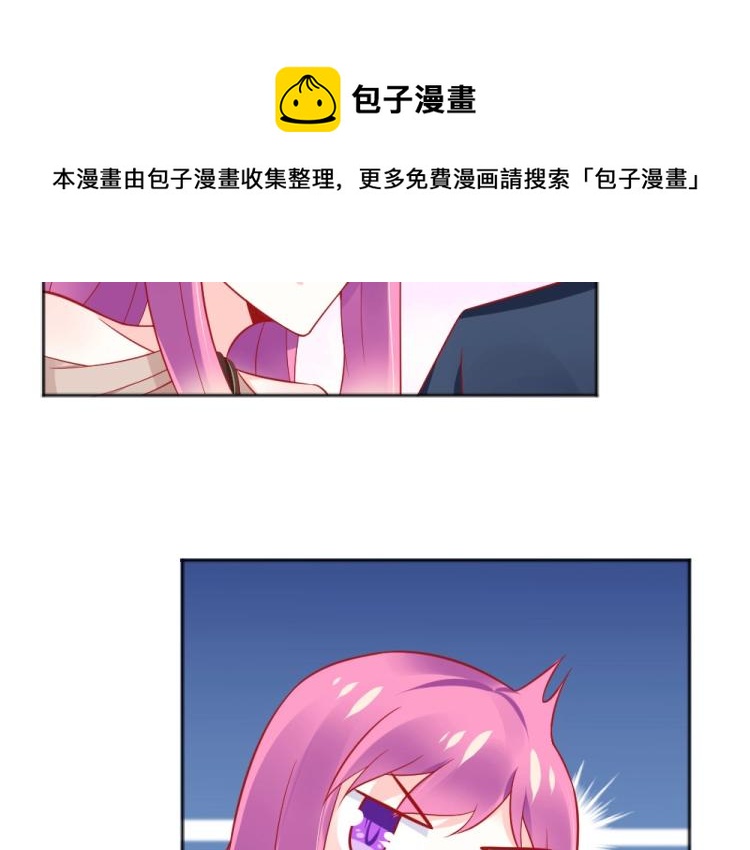 《年小小逃跑计划！》第55话竞拍粉红之恋！！ 第4页