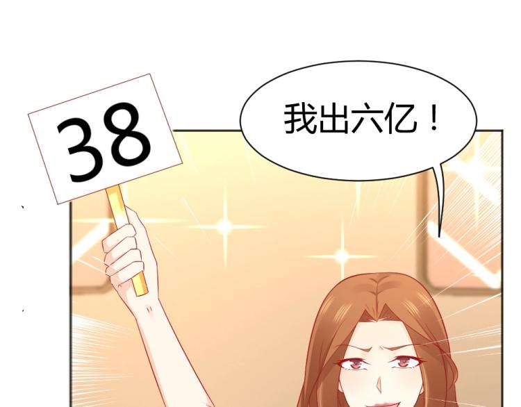 《年小小逃跑计划！》第55话竞拍粉红之恋！！ 第50页