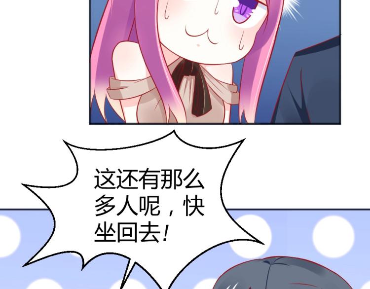 《年小小逃跑计划！》第55话竞拍粉红之恋！！ 第5页