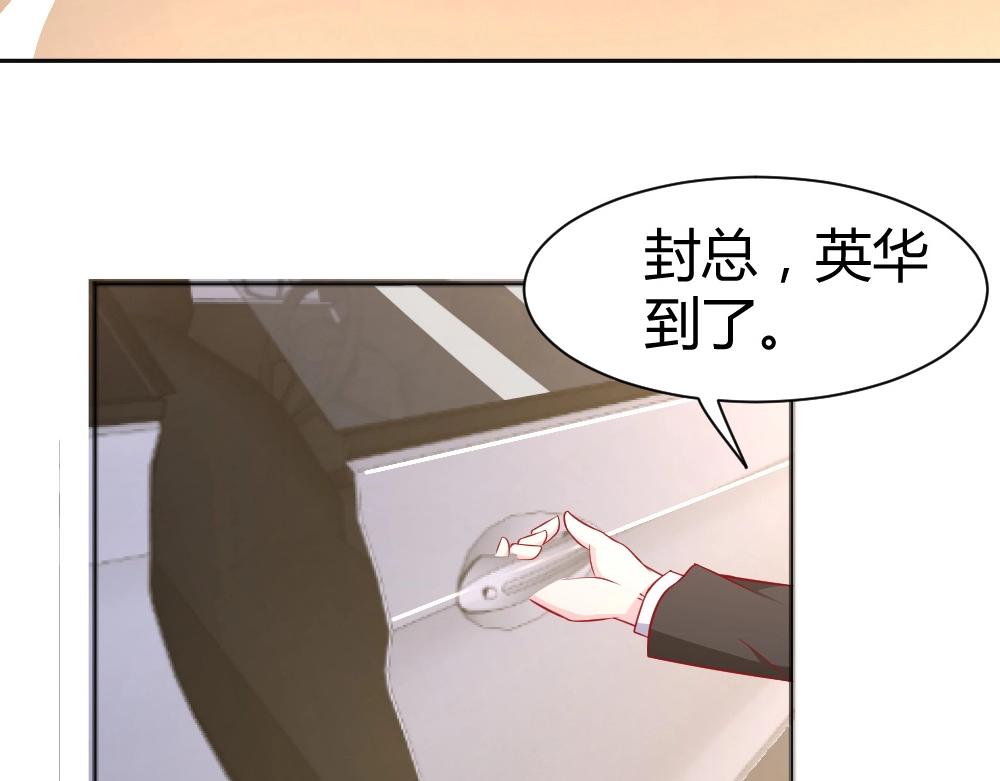 《年小小逃跑计划！》第58话离别之吻！ 第13页