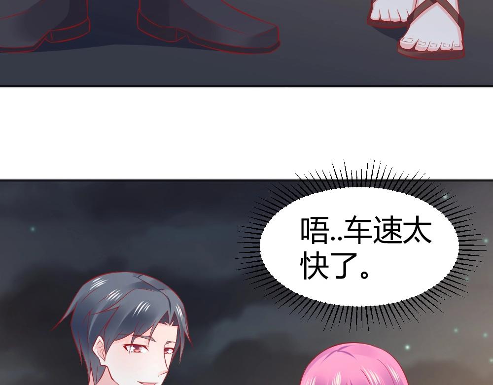《年小小逃跑计划！》第58话离别之吻！ 第16页