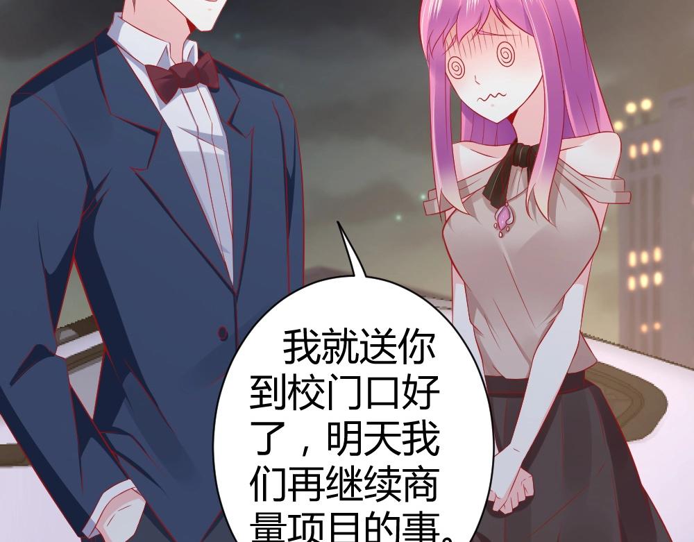 《年小小逃跑计划！》第58话离别之吻！ 第17页