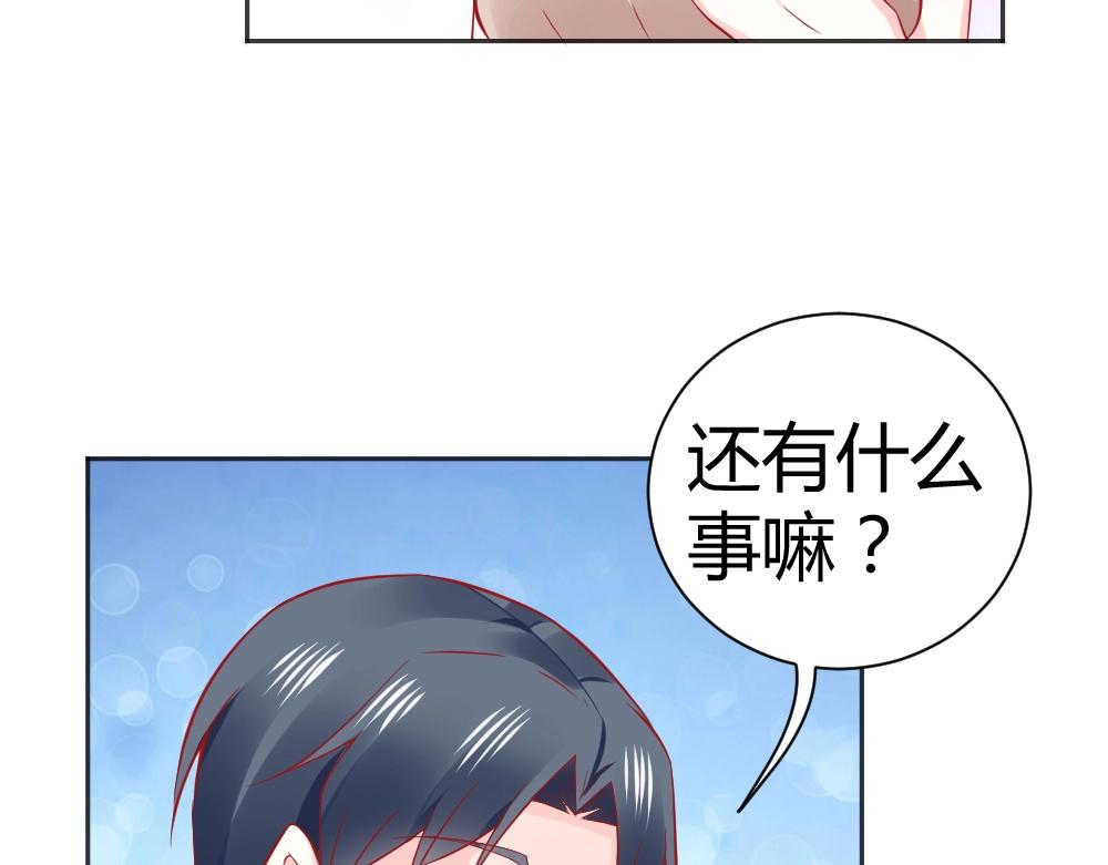 《年小小逃跑计划！》第58话离别之吻！ 第22页