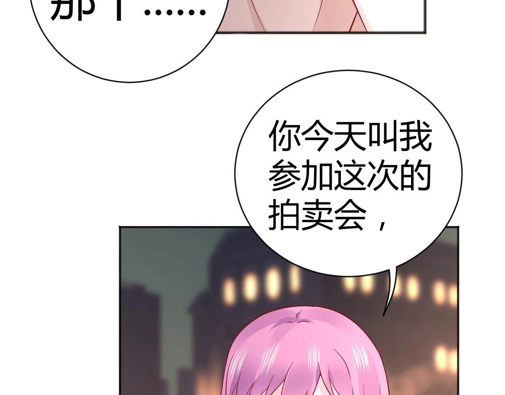《年小小逃跑计划！》第58话离别之吻！ 第25页