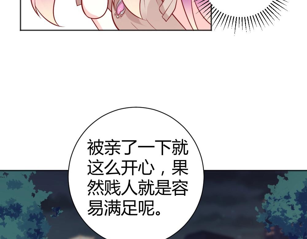 《年小小逃跑计划！》第58话离别之吻！ 第41页