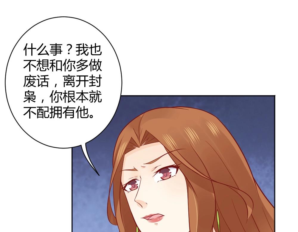《年小小逃跑计划！》第58话离别之吻！ 第45页