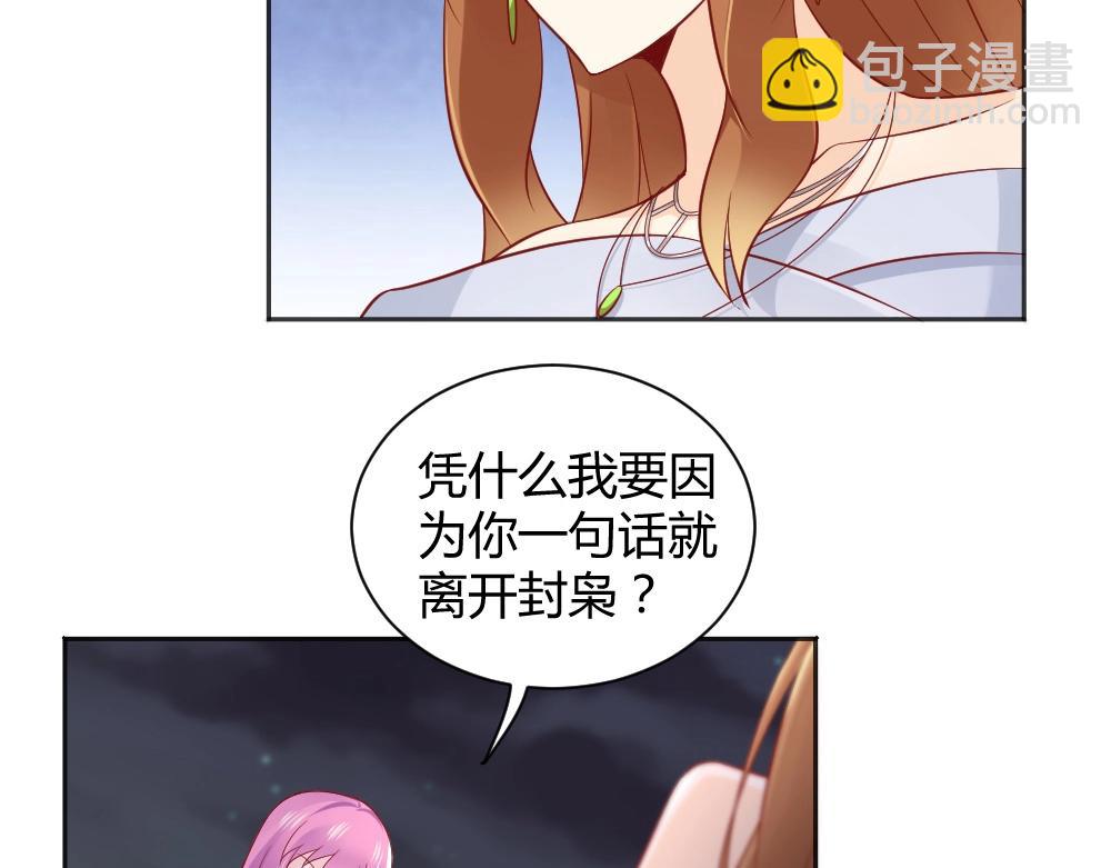 《年小小逃跑计划！》第58话离别之吻！ 第46页