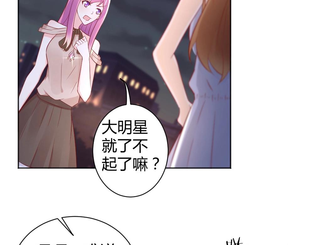 《年小小逃跑计划！》第58话离别之吻！ 第47页