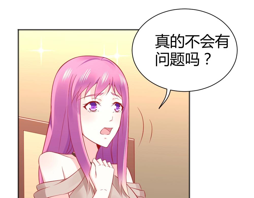 《年小小逃跑计划！》第57话年小小被强吻！！？ 第14页