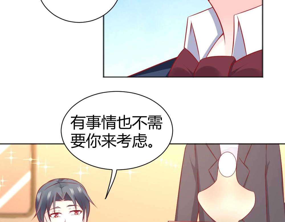 《年小小逃跑计划！》第57话年小小被强吻！！？ 第16页