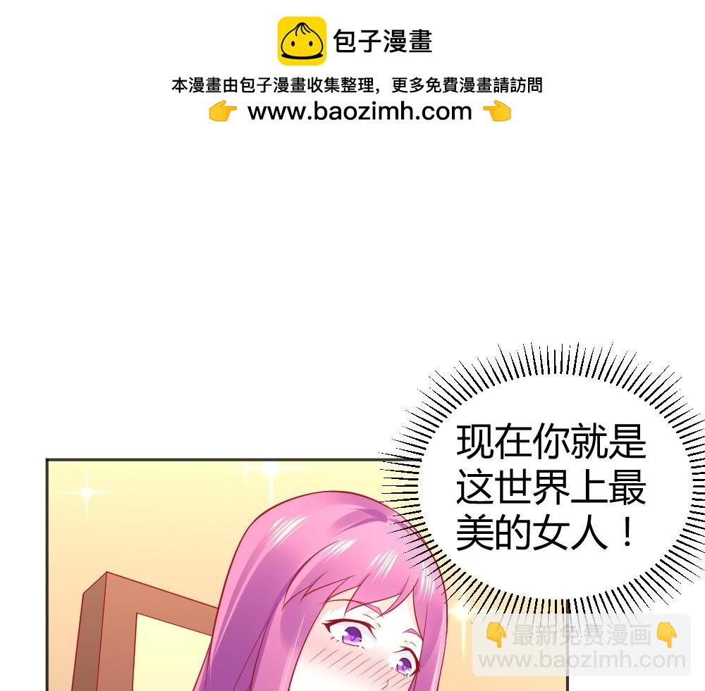 《年小小逃跑计划！》第57话年小小被强吻！！？ 第19页