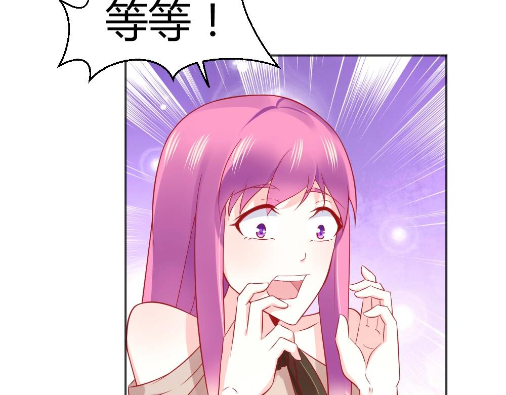 《年小小逃跑计划！》第57话年小小被强吻！！？ 第21页
