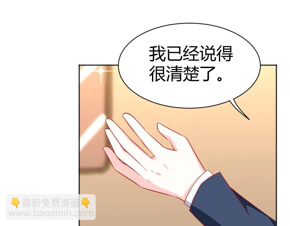 《年小小逃跑计划！》第57话年小小被强吻！！？ 第24页