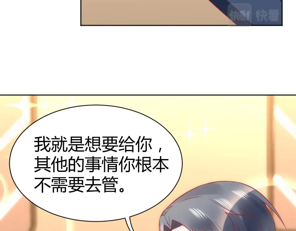 《年小小逃跑计划！》第57话年小小被强吻！！？ 第25页