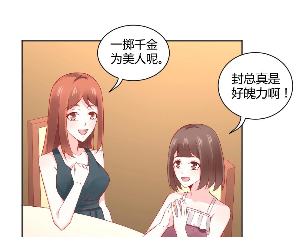 《年小小逃跑计划！》第57话年小小被强吻！！？ 第27页
