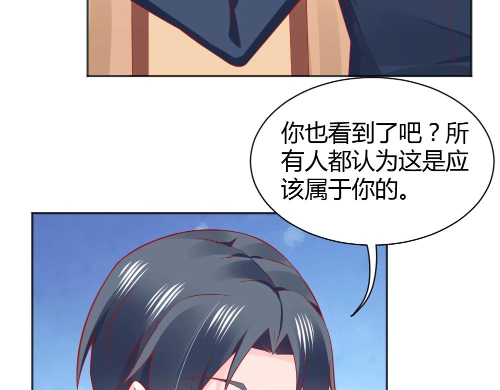 《年小小逃跑计划！》第57话年小小被强吻！！？ 第30页