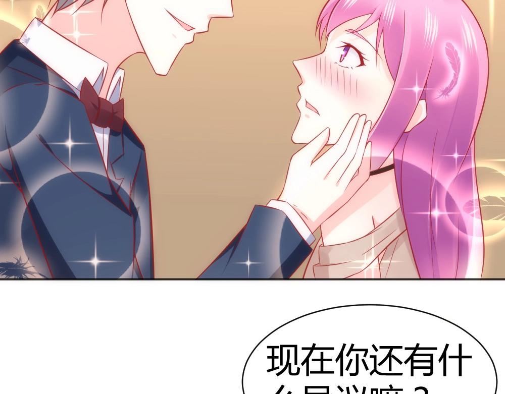 《年小小逃跑计划！》第57话年小小被强吻！！？ 第48页