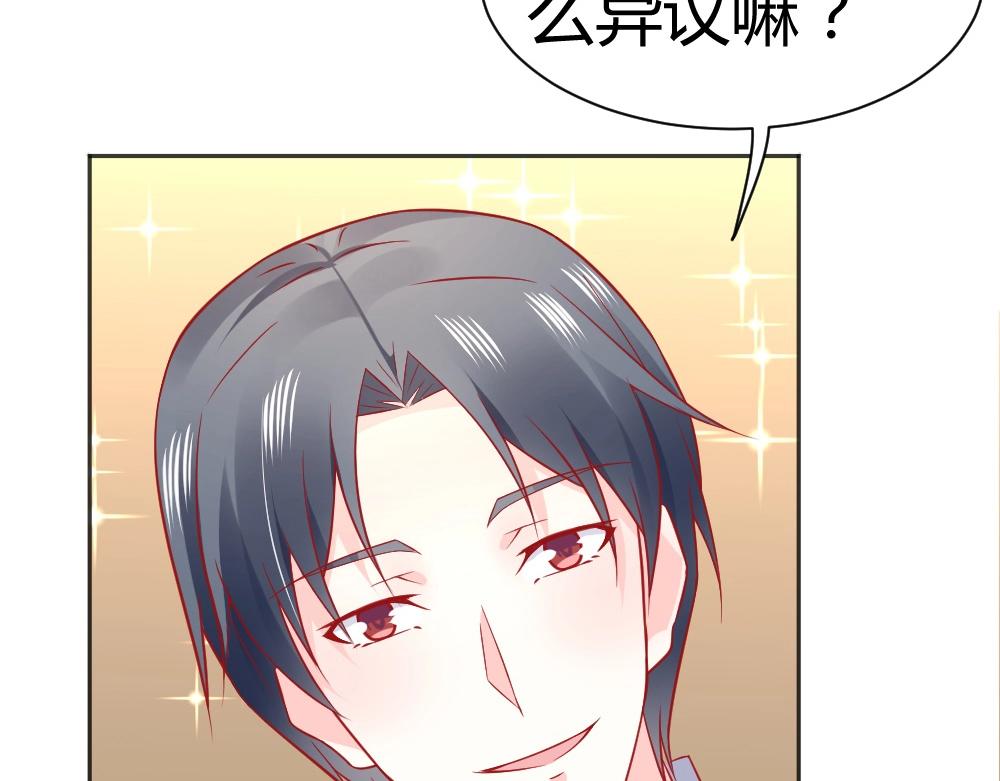 《年小小逃跑计划！》第57话年小小被强吻！！？ 第49页