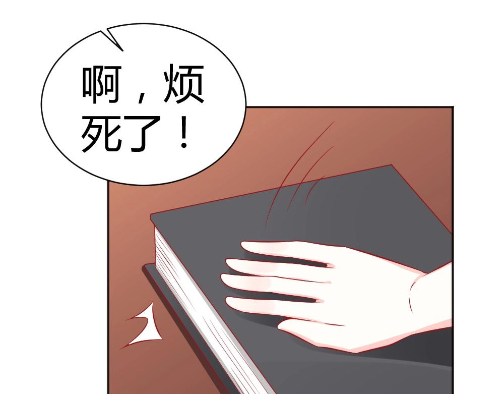 《年小小逃跑计划！》第60话 偶遇叶初蝶 第10页