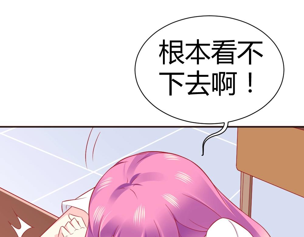 《年小小逃跑计划！》第60话 偶遇叶初蝶 第12页