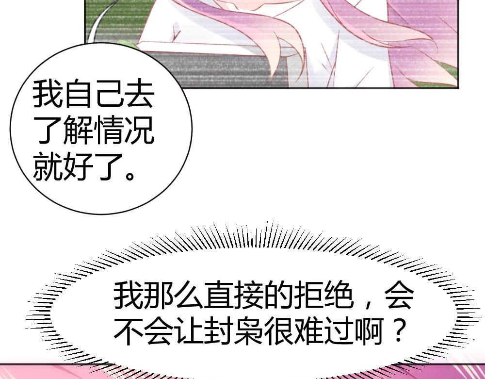 《年小小逃跑计划！》第60话 偶遇叶初蝶 第17页