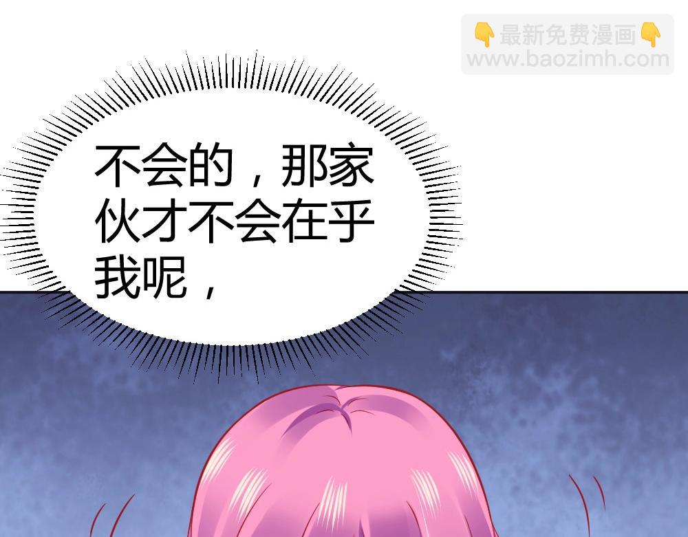 《年小小逃跑计划！》第60话 偶遇叶初蝶 第19页