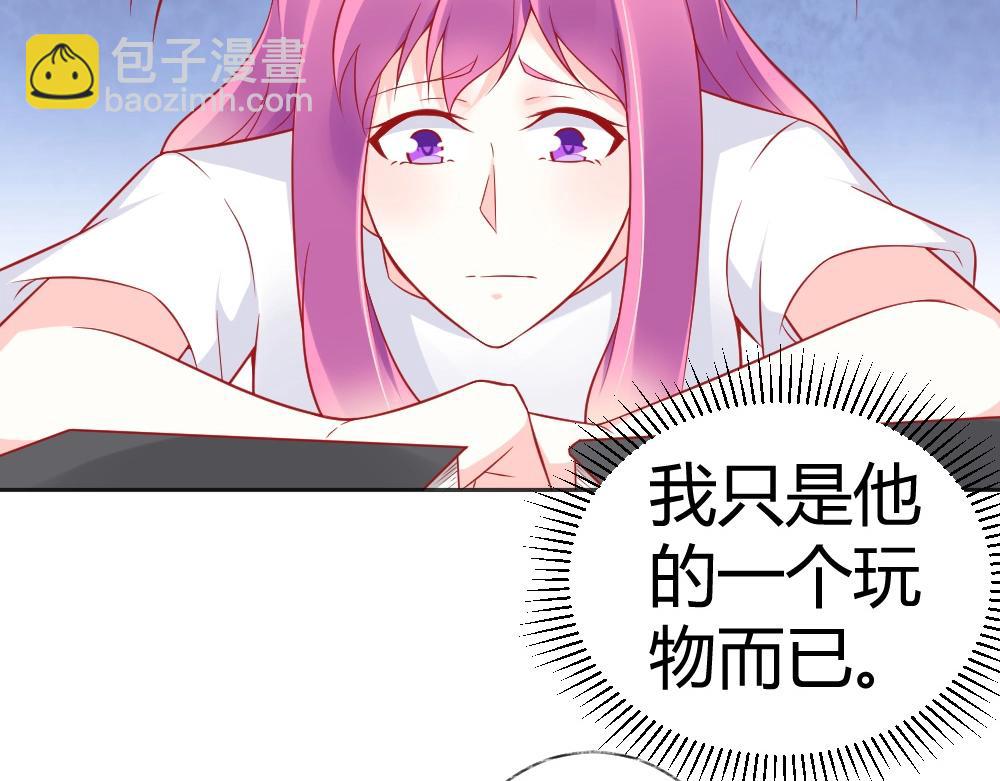 《年小小逃跑计划！》第60话 偶遇叶初蝶 第20页